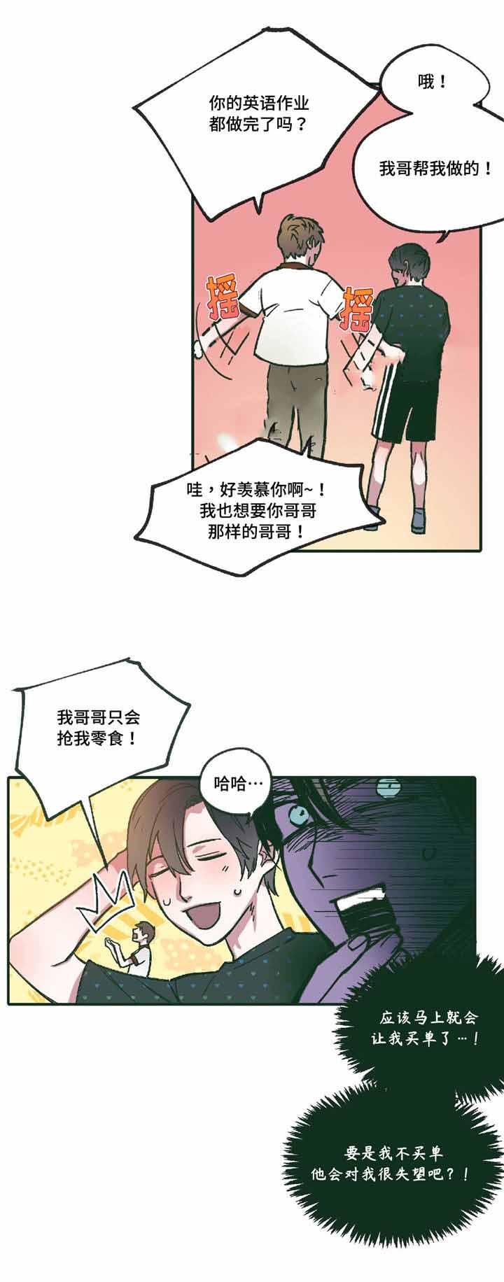 出逃者韩漫全集-9_9话无删减无遮挡章节图片 