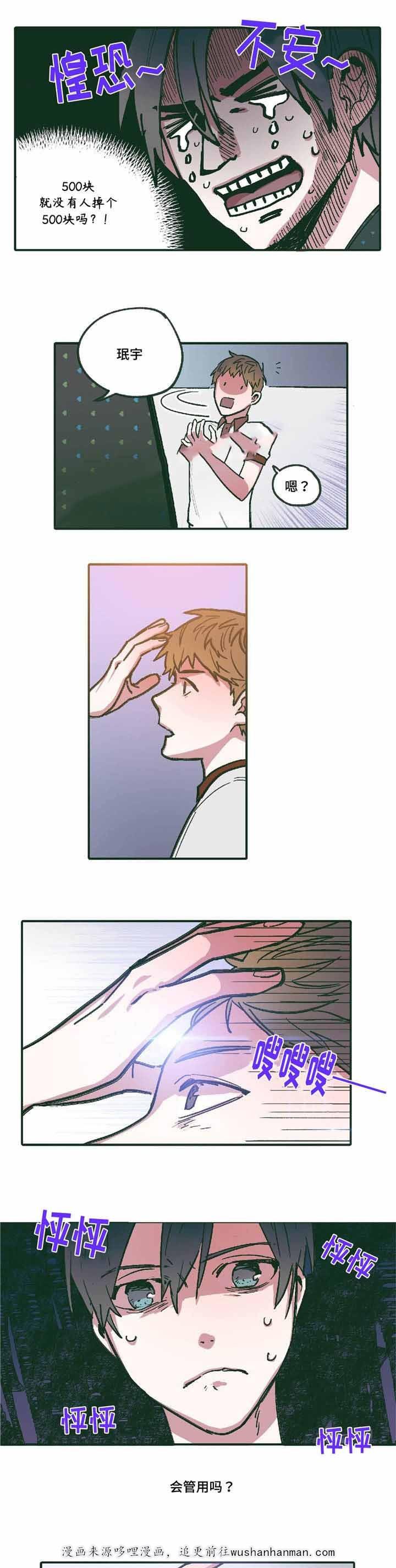 出逃者韩漫全集-9_9话无删减无遮挡章节图片 