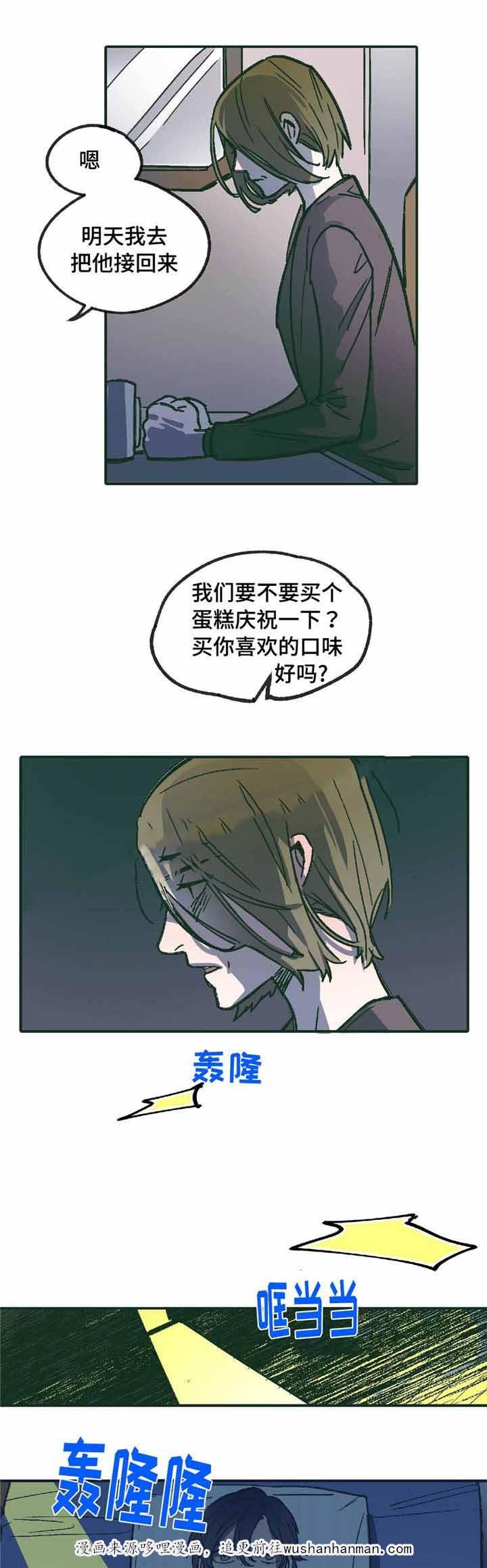 出逃者韩漫全集-9_9话无删减无遮挡章节图片 