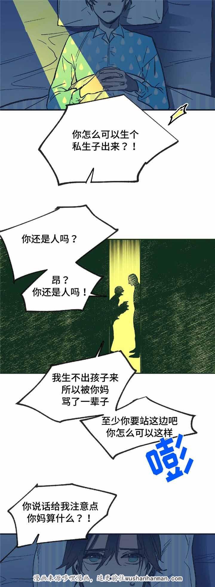 出逃者韩漫全集-9_9话无删减无遮挡章节图片 