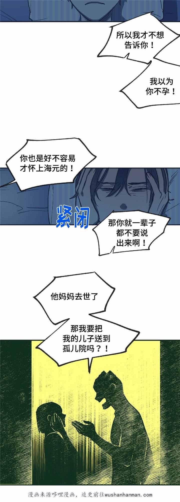 出逃者韩漫全集-9_9话无删减无遮挡章节图片 