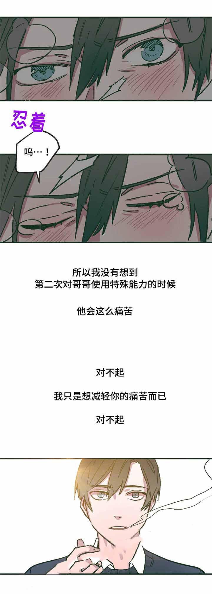 出逃者韩漫全集-11_11话无删减无遮挡章节图片 
