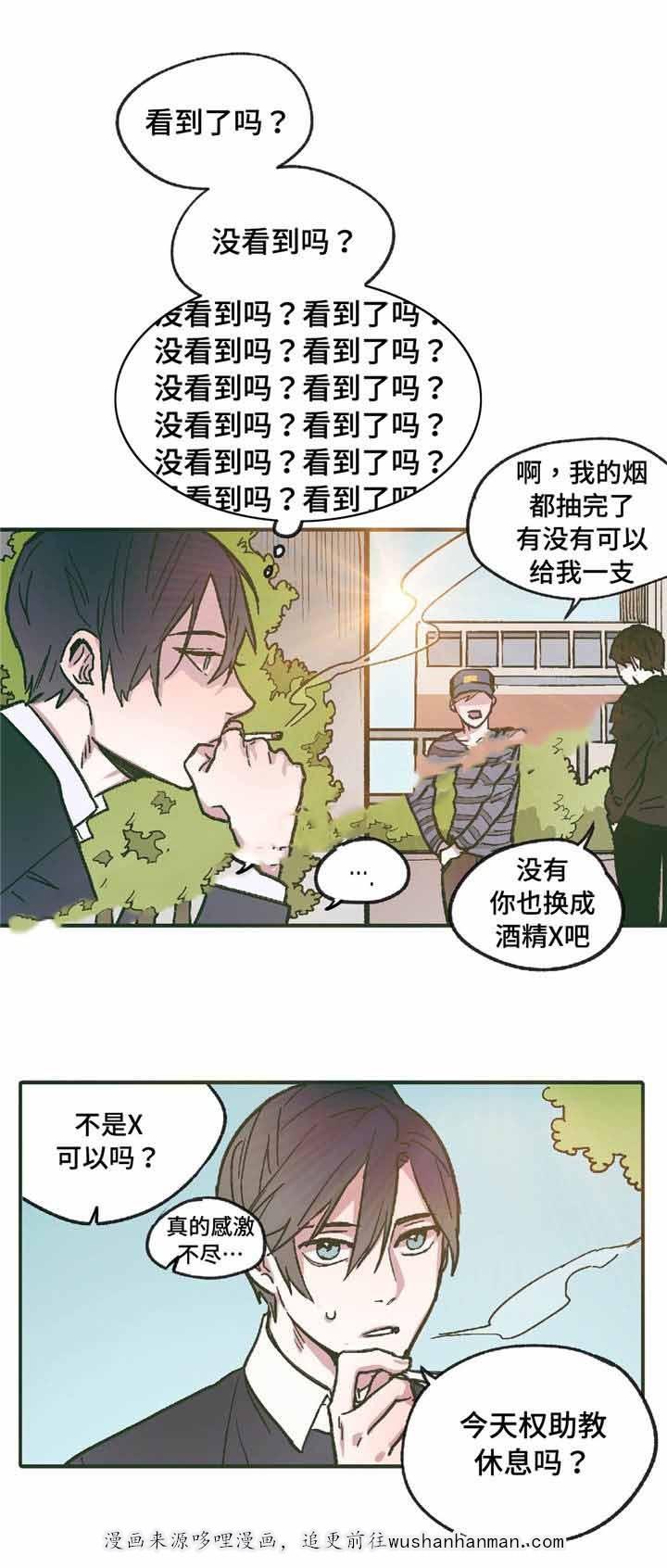 出逃者韩漫全集-11_11话无删减无遮挡章节图片 