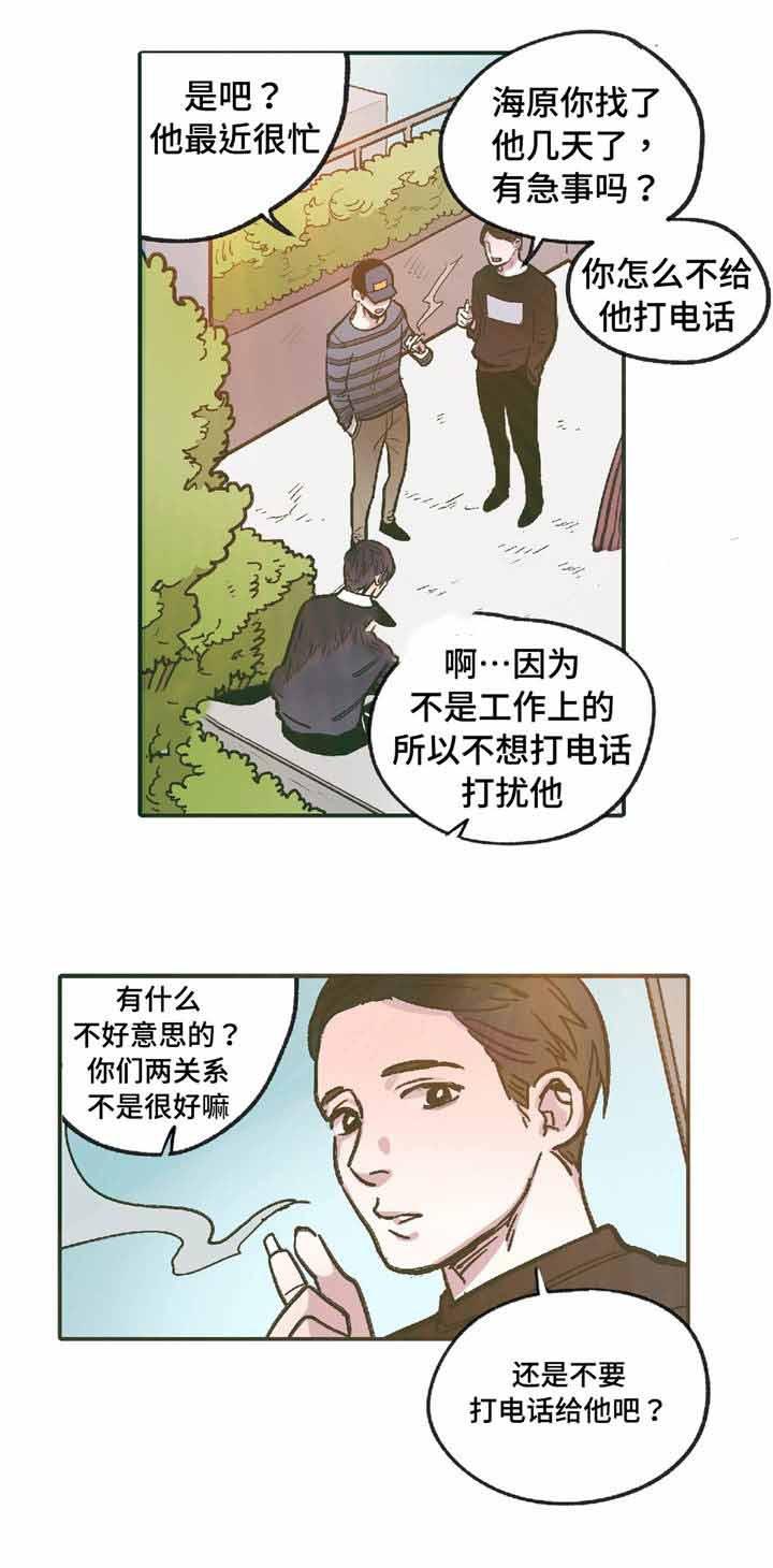 出逃者韩漫全集-11_11话无删减无遮挡章节图片 