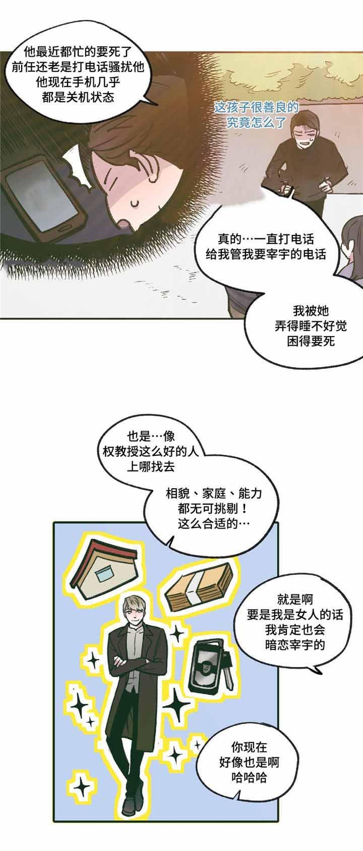 出逃者韩漫全集-11_11话无删减无遮挡章节图片 