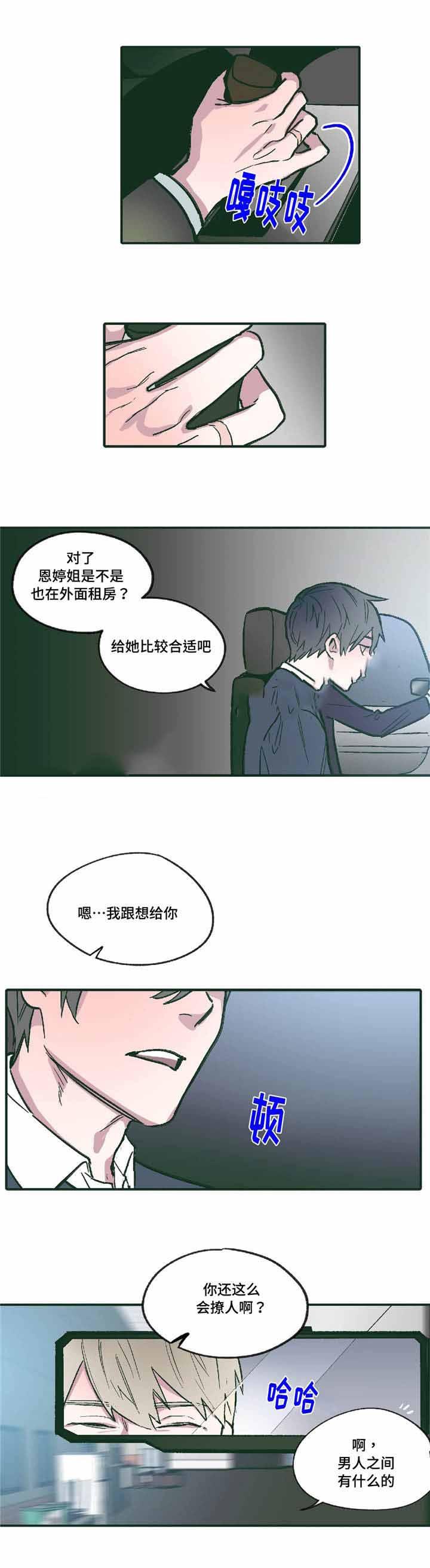 出逃者韩漫全集-12_12话无删减无遮挡章节图片 