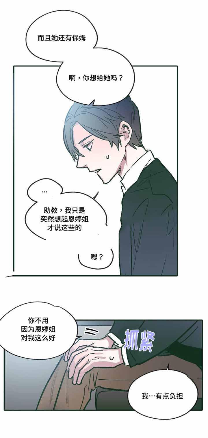 出逃者韩漫全集-12_12话无删减无遮挡章节图片 