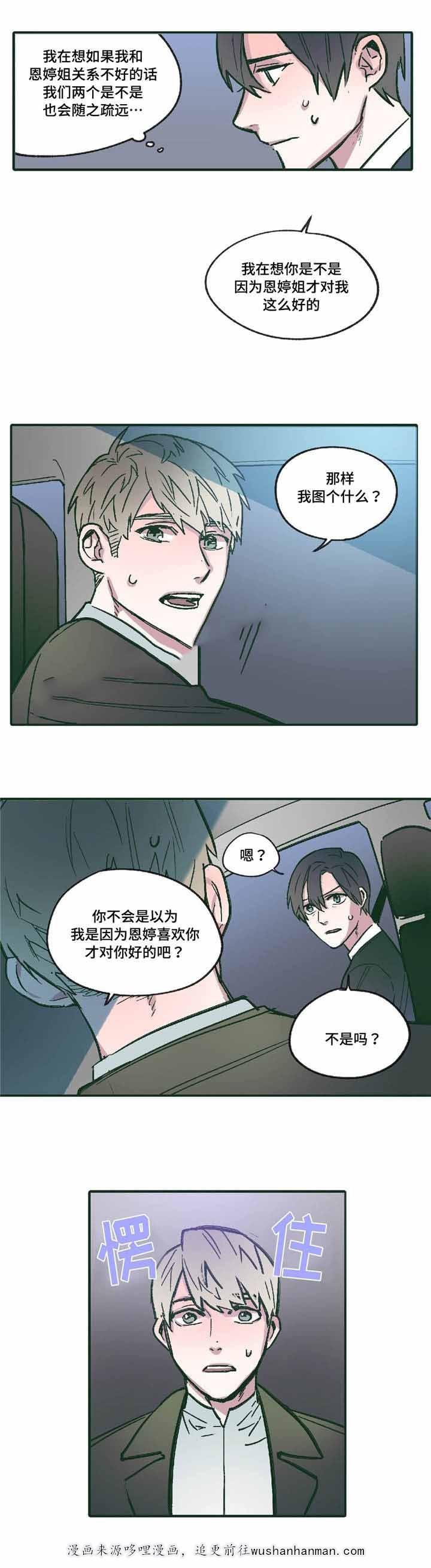 出逃者韩漫全集-12_12话无删减无遮挡章节图片 