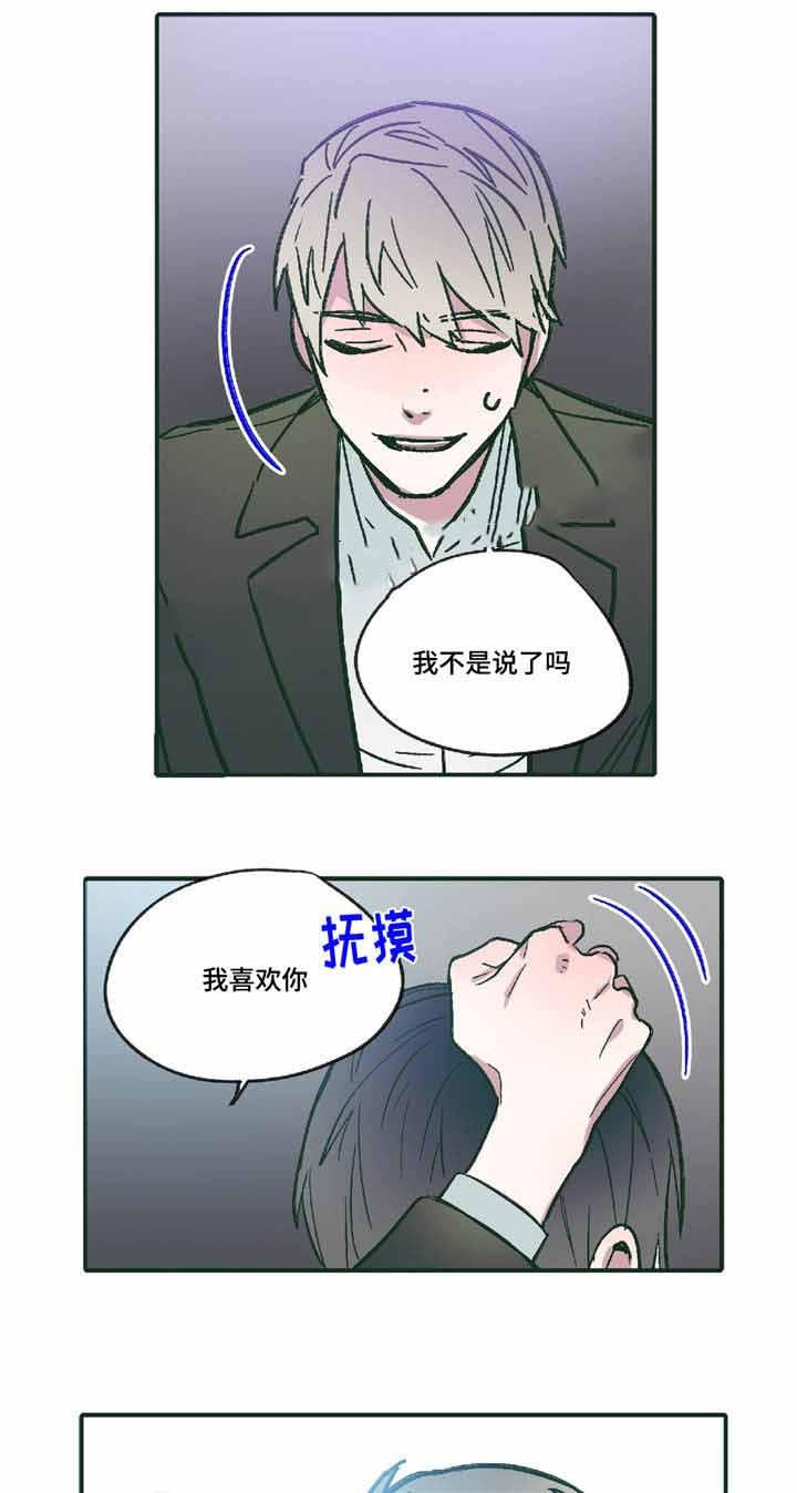 出逃者韩漫全集-12_12话无删减无遮挡章节图片 