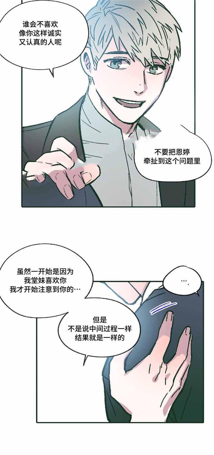 出逃者韩漫全集-12_12话无删减无遮挡章节图片 