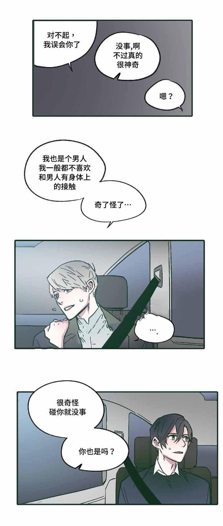 出逃者韩漫全集-12_12话无删减无遮挡章节图片 