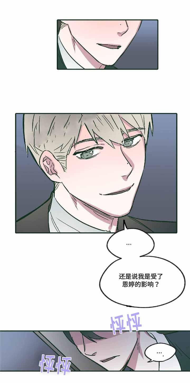 出逃者韩漫全集-12_12话无删减无遮挡章节图片 