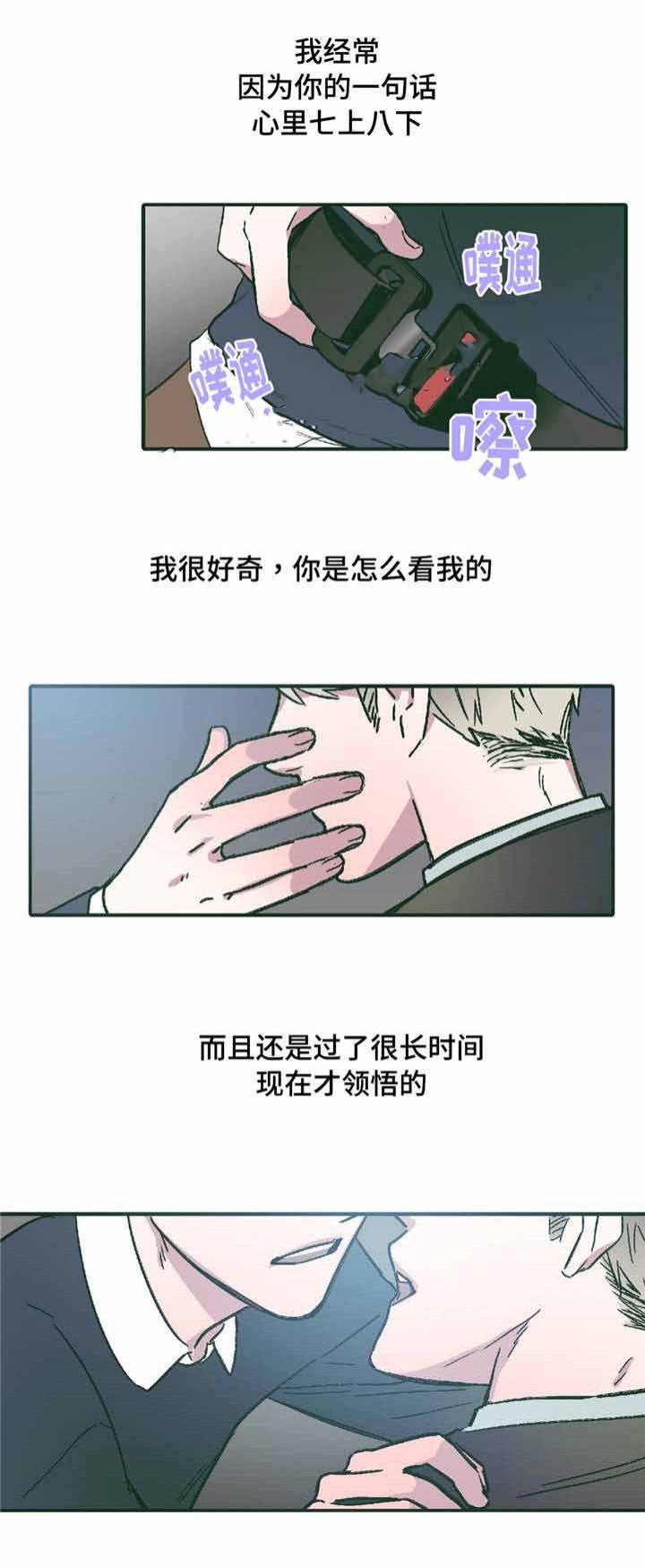 出逃者韩漫全集-12_12话无删减无遮挡章节图片 