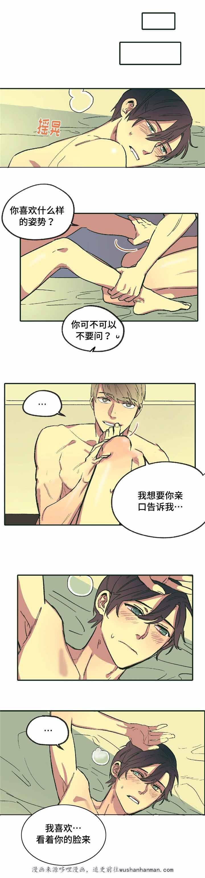 出逃者韩漫全集-13_13话无删减无遮挡章节图片 