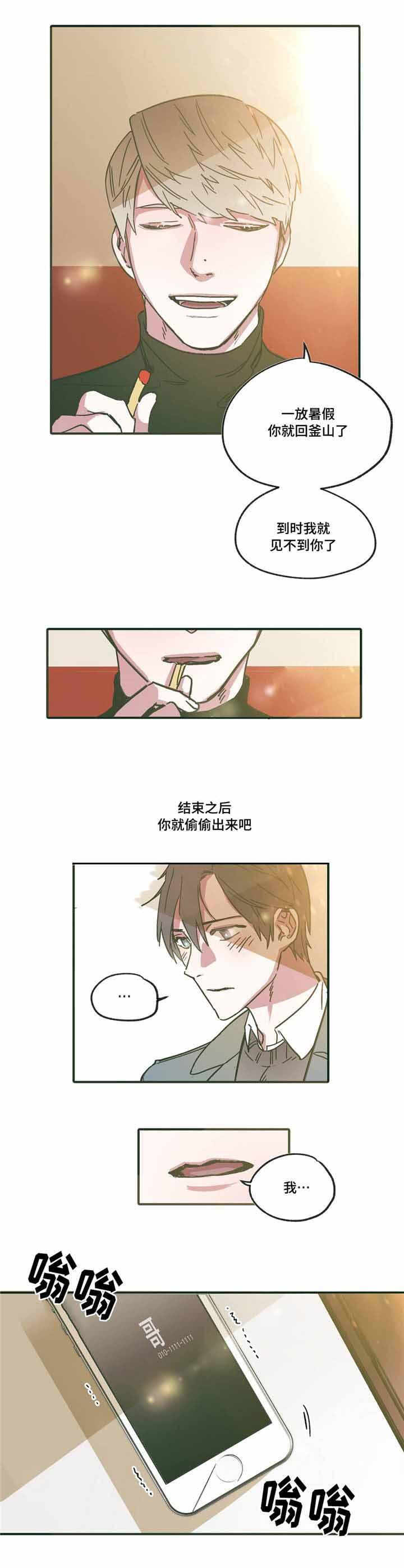 出逃者韩漫全集-15_15话无删减无遮挡章节图片 