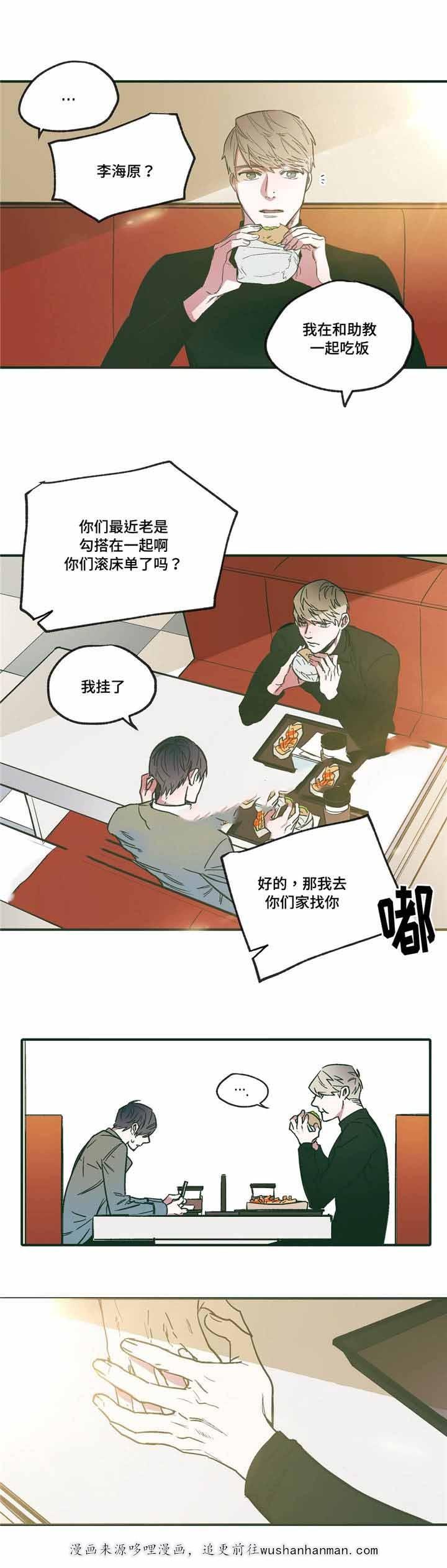 出逃者韩漫全集-15_15话无删减无遮挡章节图片 