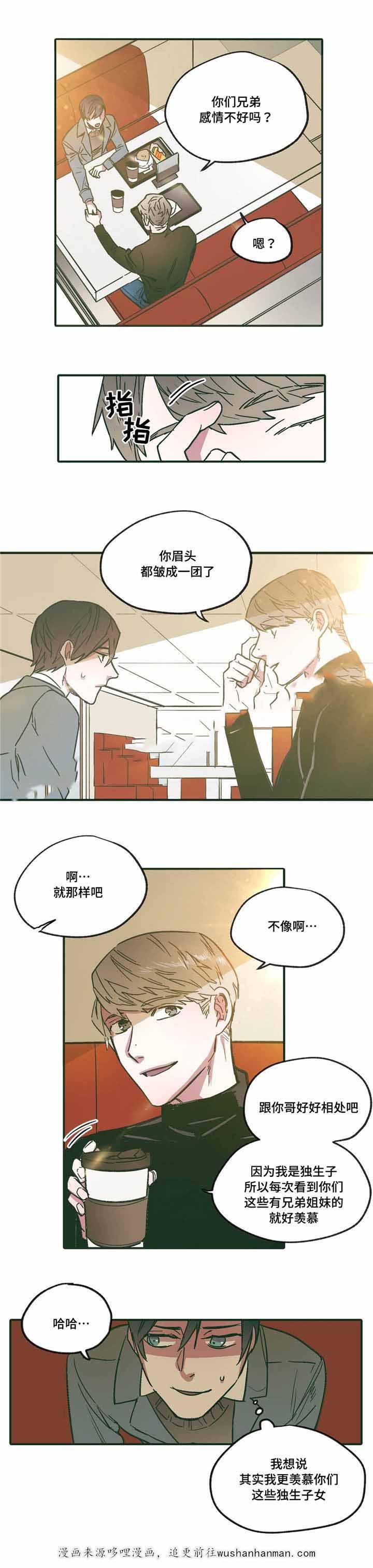 出逃者韩漫全集-15_15话无删减无遮挡章节图片 