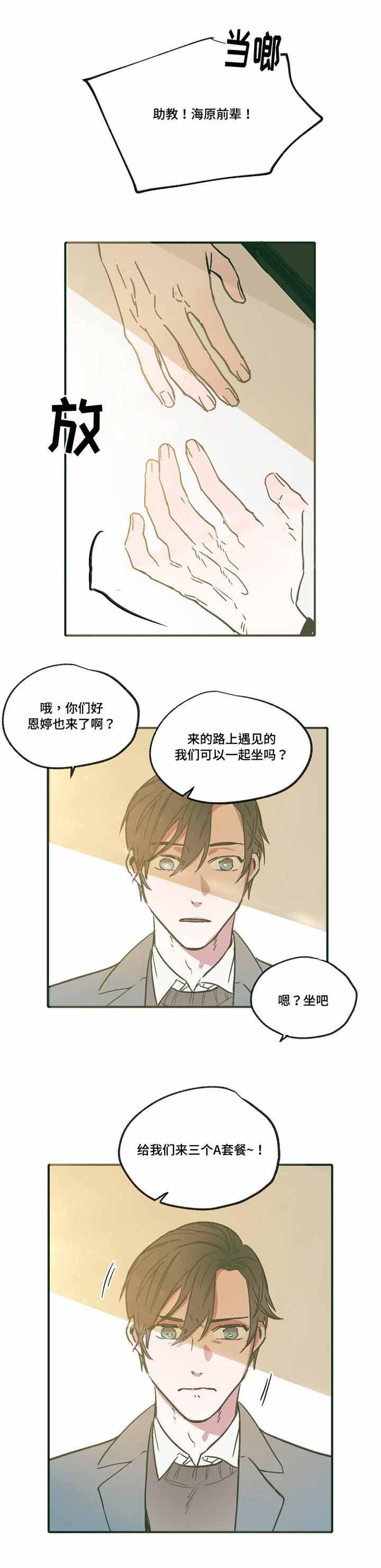 出逃者韩漫全集-15_15话无删减无遮挡章节图片 