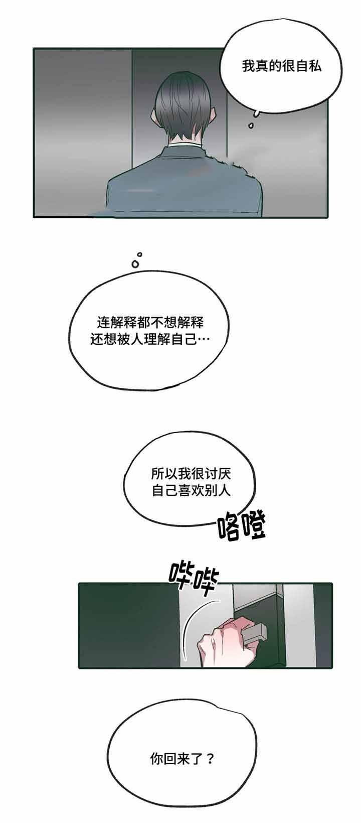 出逃者韩漫全集-16_16话无删减无遮挡章节图片 