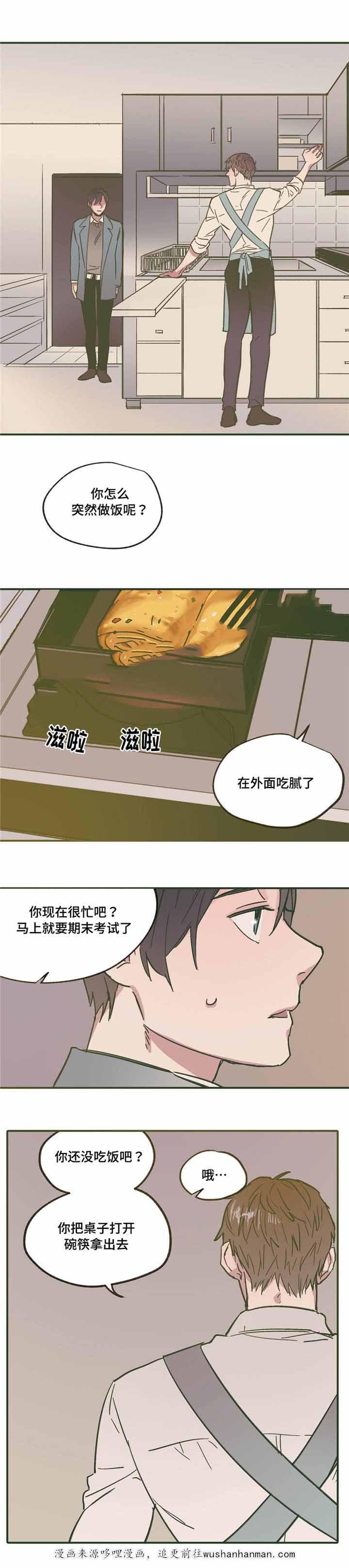 出逃者韩漫全集-16_16话无删减无遮挡章节图片 