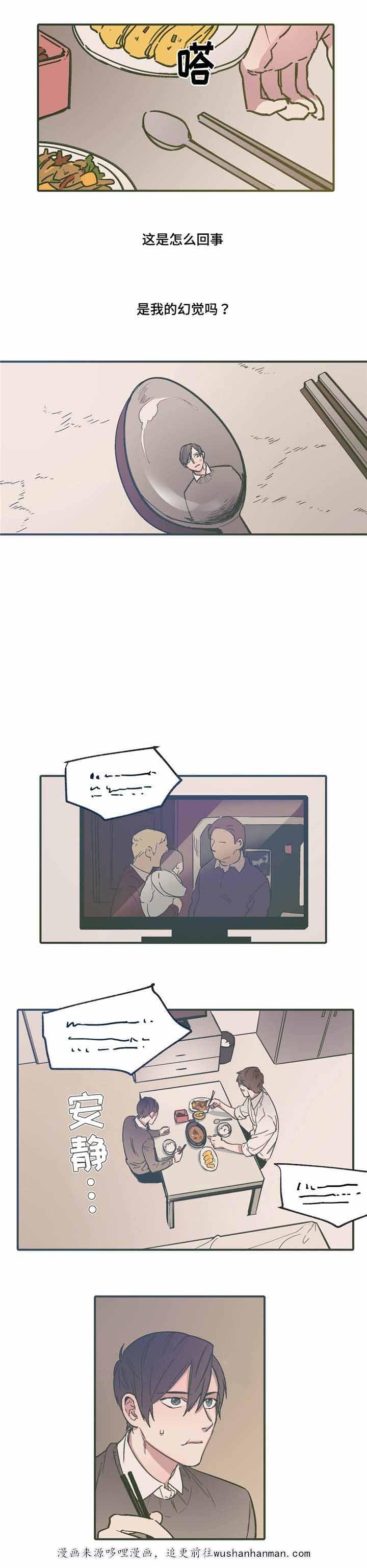出逃者韩漫全集-16_16话无删减无遮挡章节图片 