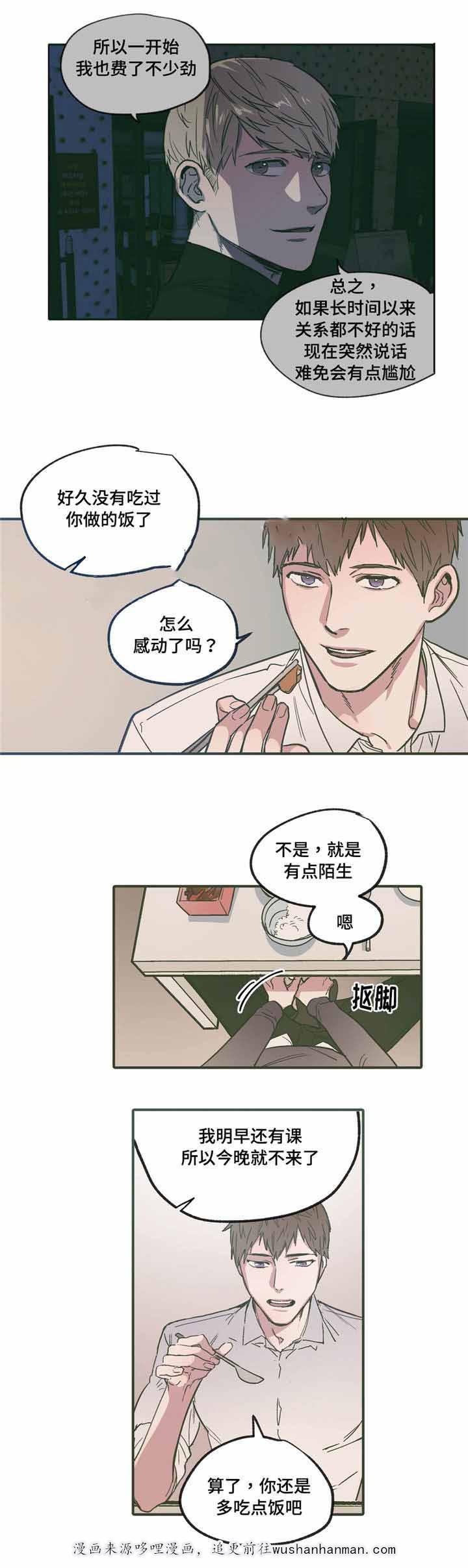 出逃者韩漫全集-16_16话无删减无遮挡章节图片 