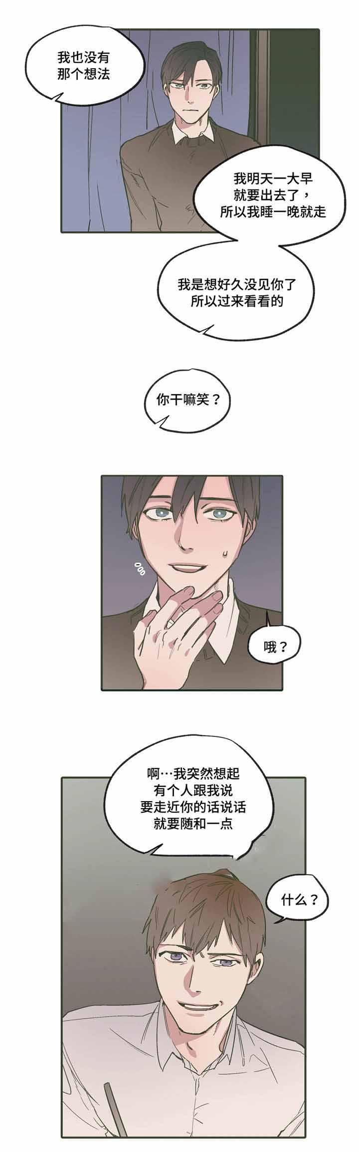 出逃者韩漫全集-16_16话无删减无遮挡章节图片 