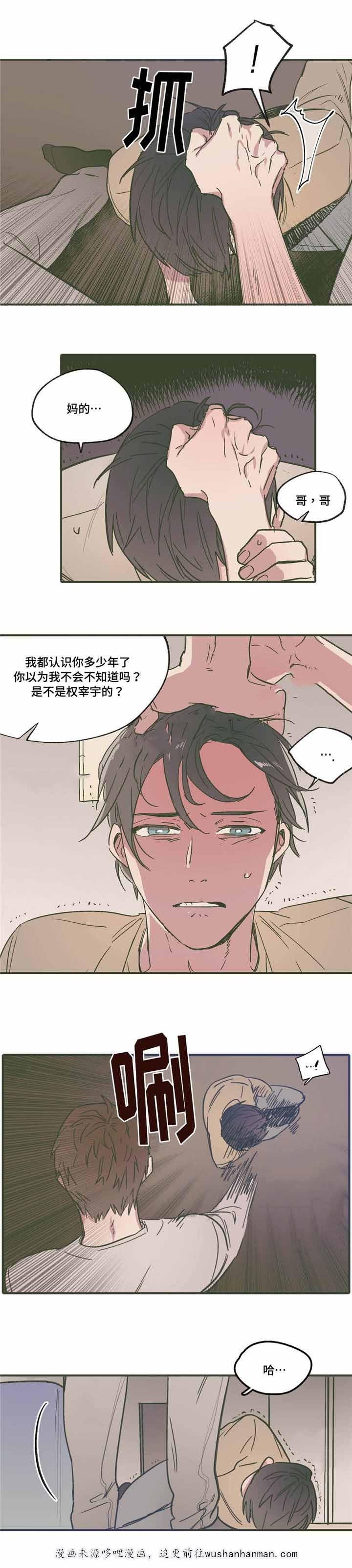 出逃者韩漫全集-17_17话无删减无遮挡章节图片 