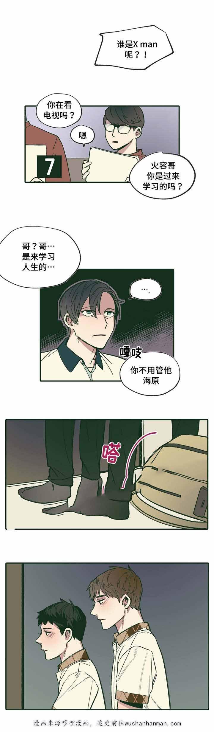 出逃者韩漫全集-18_18话无删减无遮挡章节图片 