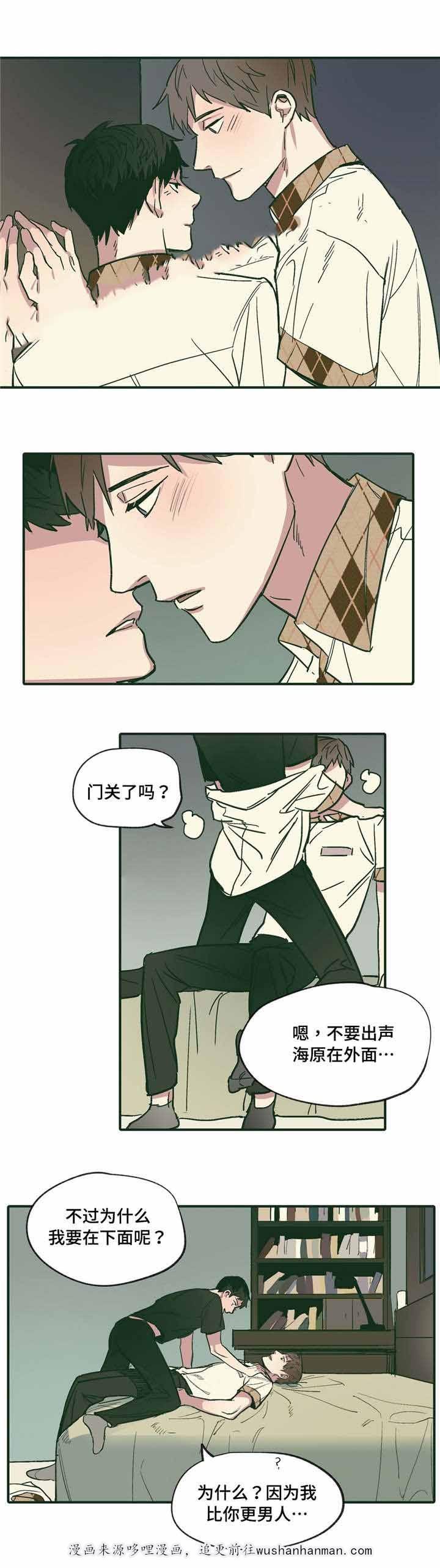 出逃者韩漫全集-18_18话无删减无遮挡章节图片 