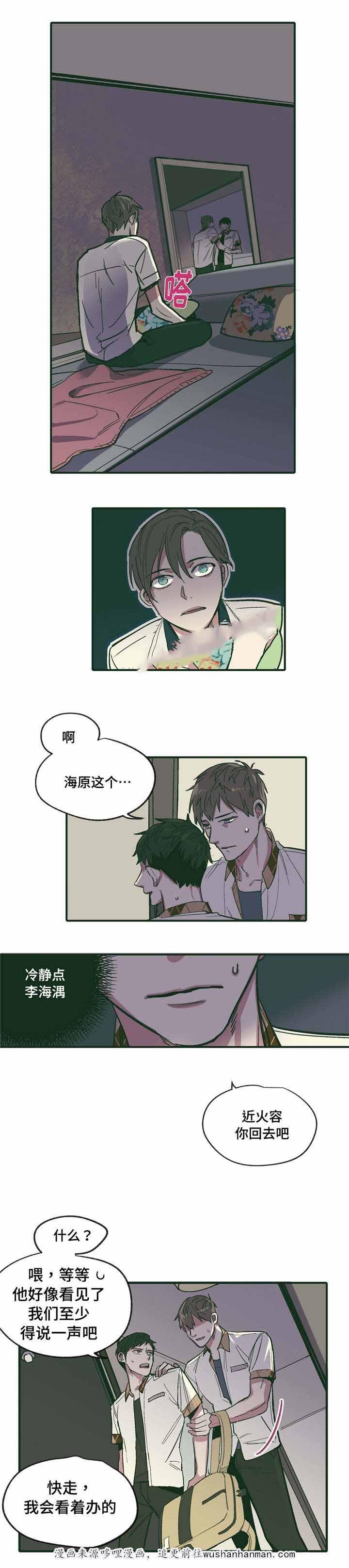 出逃者韩漫全集-18_18话无删减无遮挡章节图片 