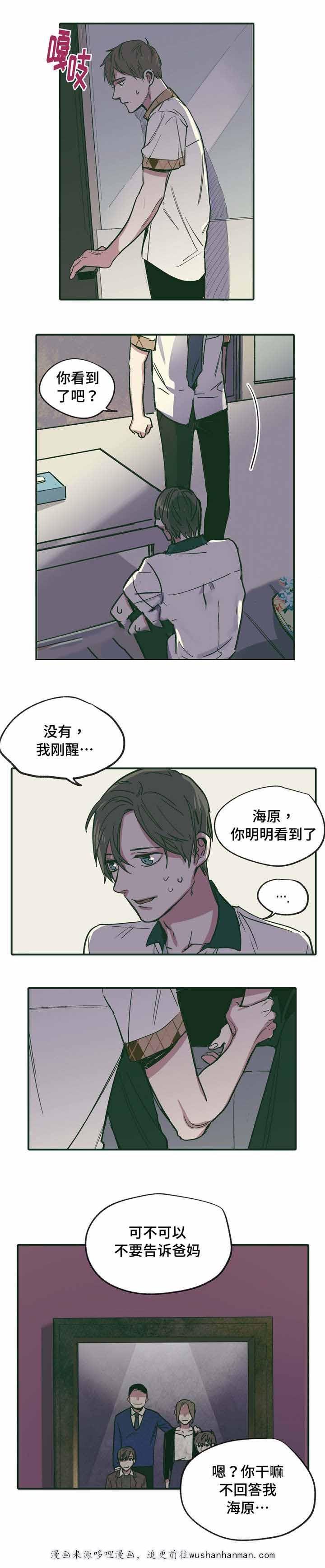 出逃者韩漫全集-18_18话无删减无遮挡章节图片 
