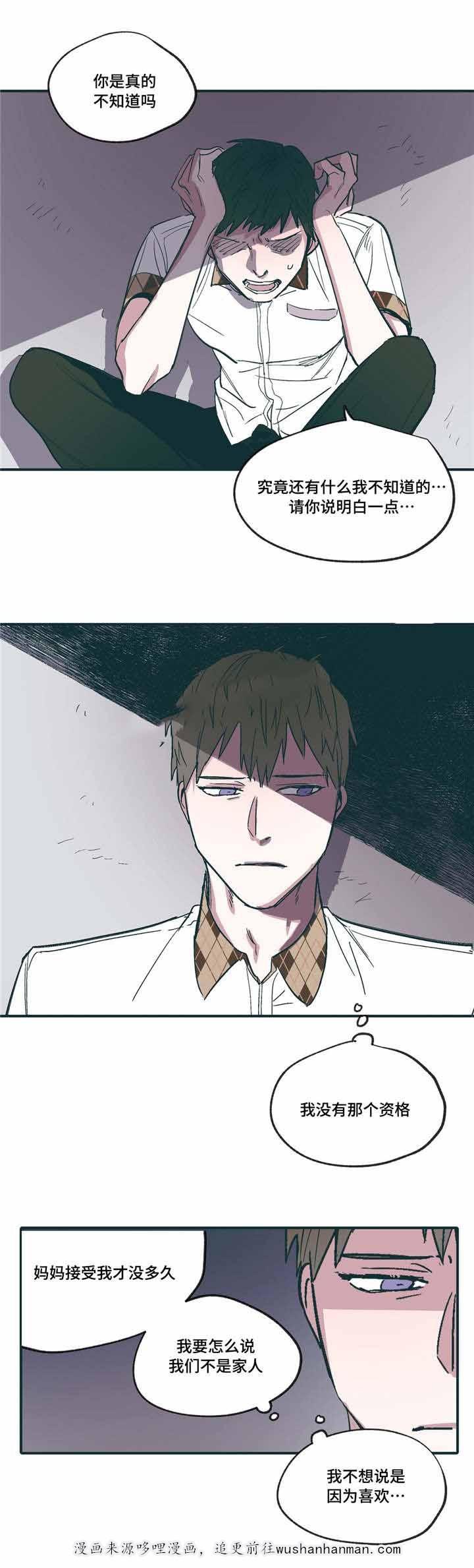 出逃者韩漫全集-19_19话无删减无遮挡章节图片 