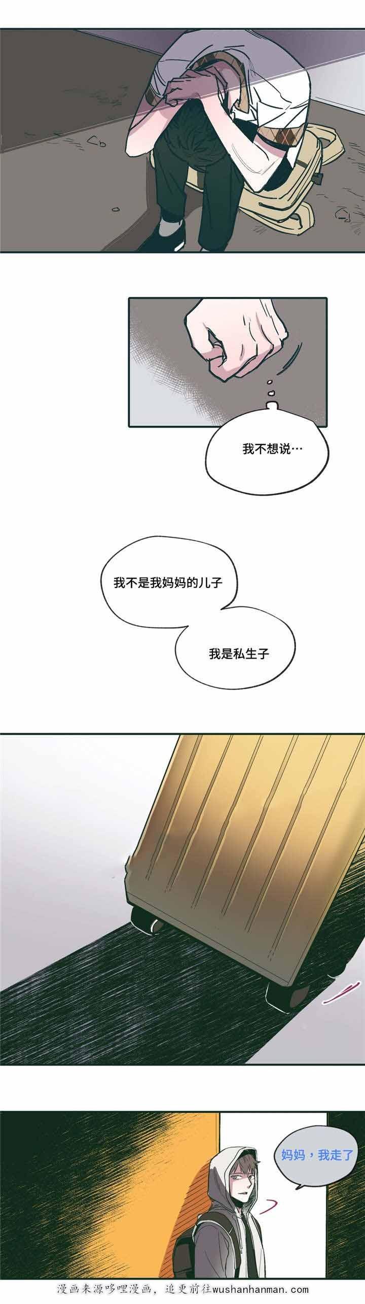 出逃者韩漫全集-19_19话无删减无遮挡章节图片 