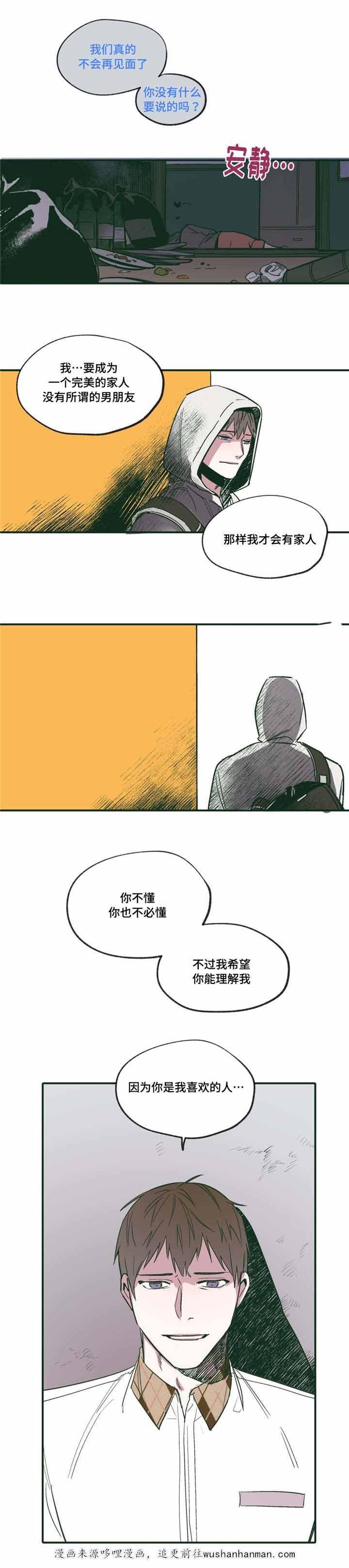 出逃者韩漫全集-19_19话无删减无遮挡章节图片 