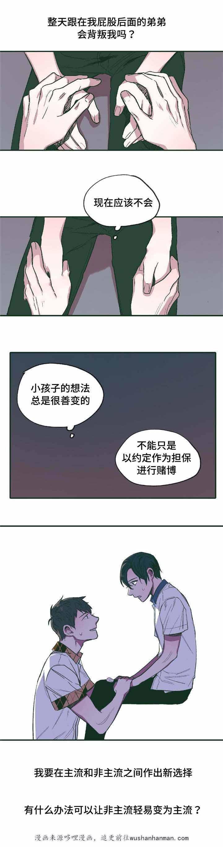 出逃者韩漫全集-19_19话无删减无遮挡章节图片 