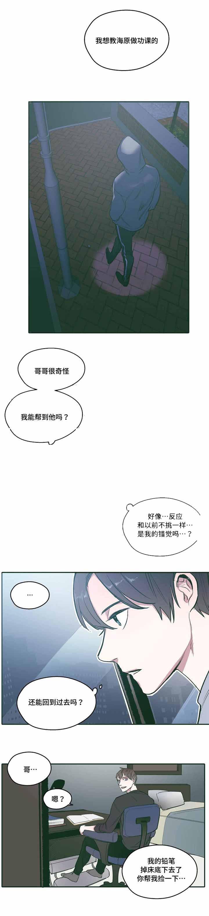 出逃者韩漫全集-21_21话无删减无遮挡章节图片 