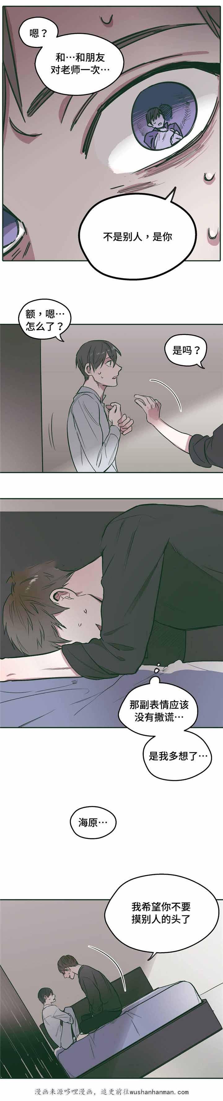 出逃者韩漫全集-21_21话无删减无遮挡章节图片 
