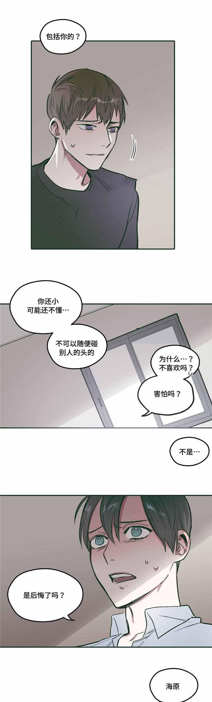 出逃者韩漫全集-21_21话无删减无遮挡章节图片 