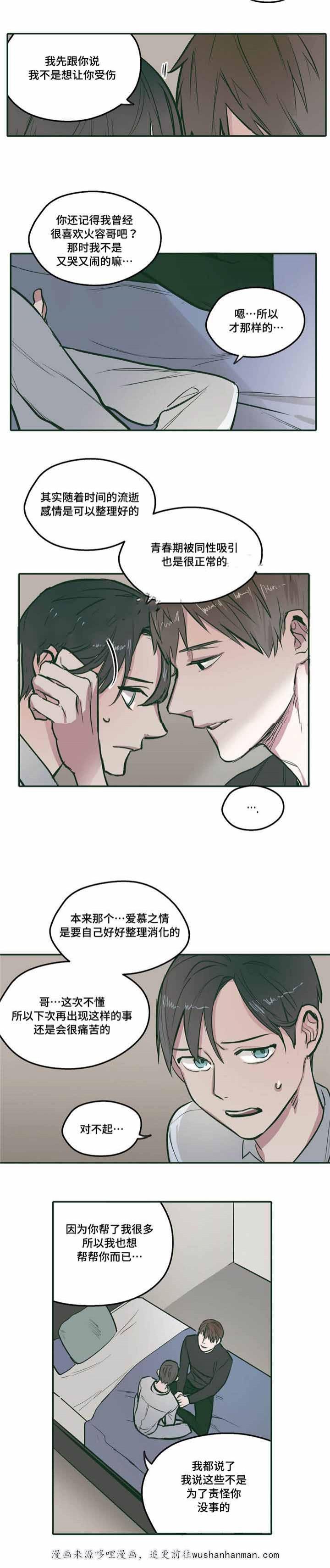 出逃者韩漫全集-21_21话无删减无遮挡章节图片 