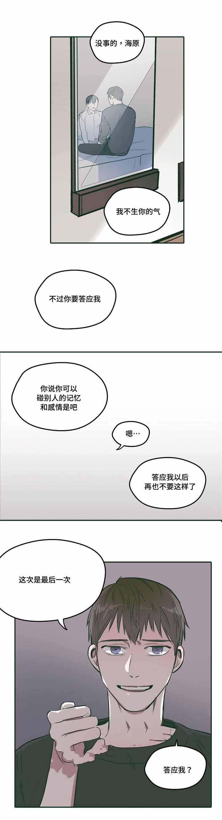 出逃者韩漫全集-21_21话无删减无遮挡章节图片 