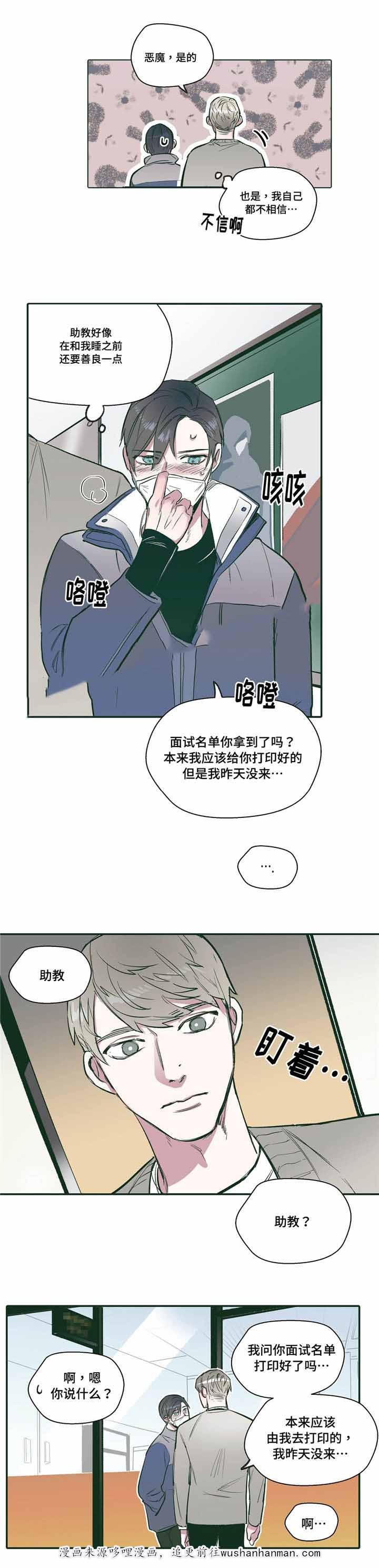 出逃者韩漫全集-22_22话无删减无遮挡章节图片 