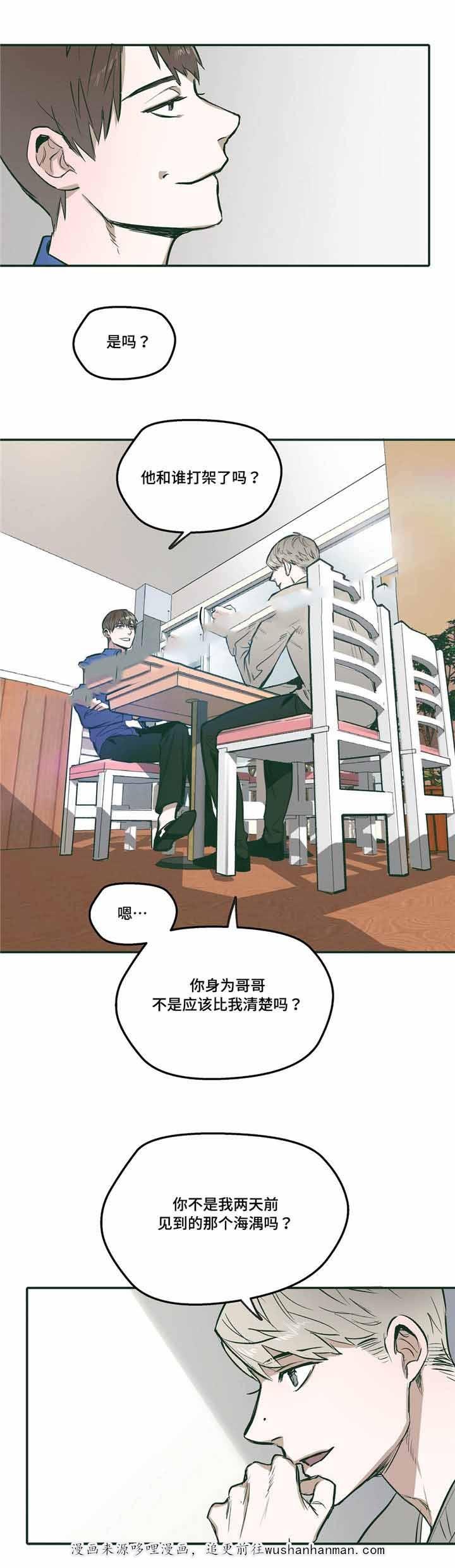 出逃者韩漫全集-23_23话无删减无遮挡章节图片 