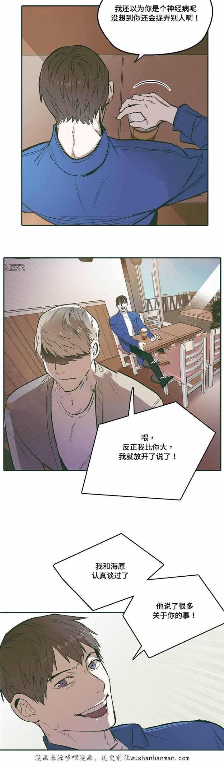 出逃者韩漫全集-23_23话无删减无遮挡章节图片 