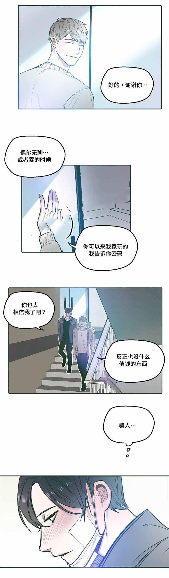 出逃者韩漫全集-24_24话无删减无遮挡章节图片 