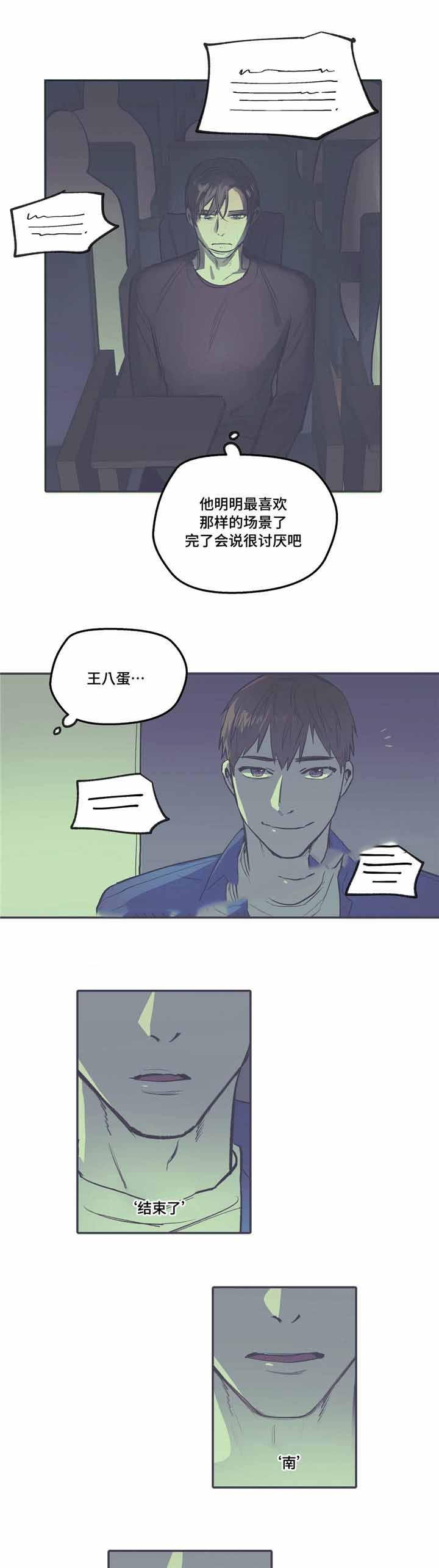 出逃者韩漫全集-24_24话无删减无遮挡章节图片 