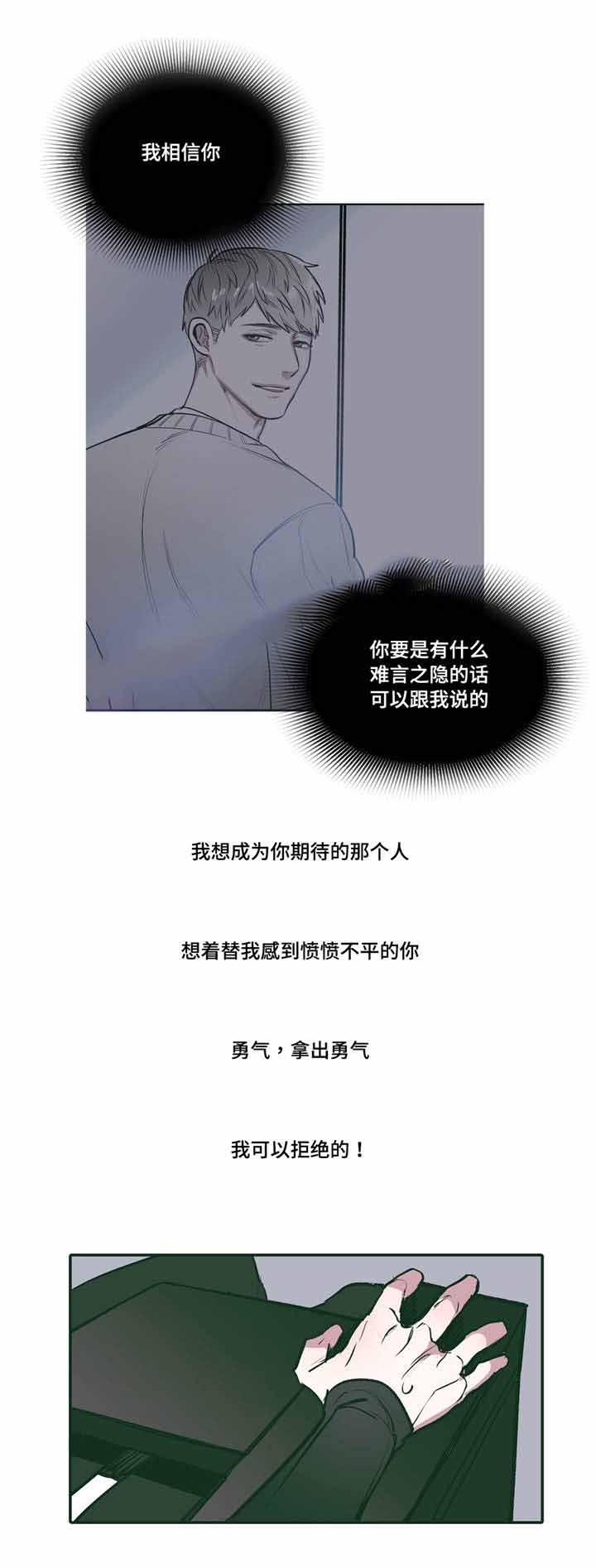 出逃者韩漫全集-24_24话无删减无遮挡章节图片 