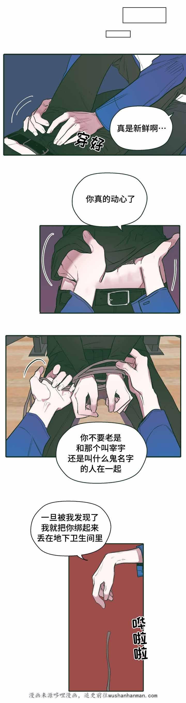 出逃者韩漫全集-26_26话无删减无遮挡章节图片 