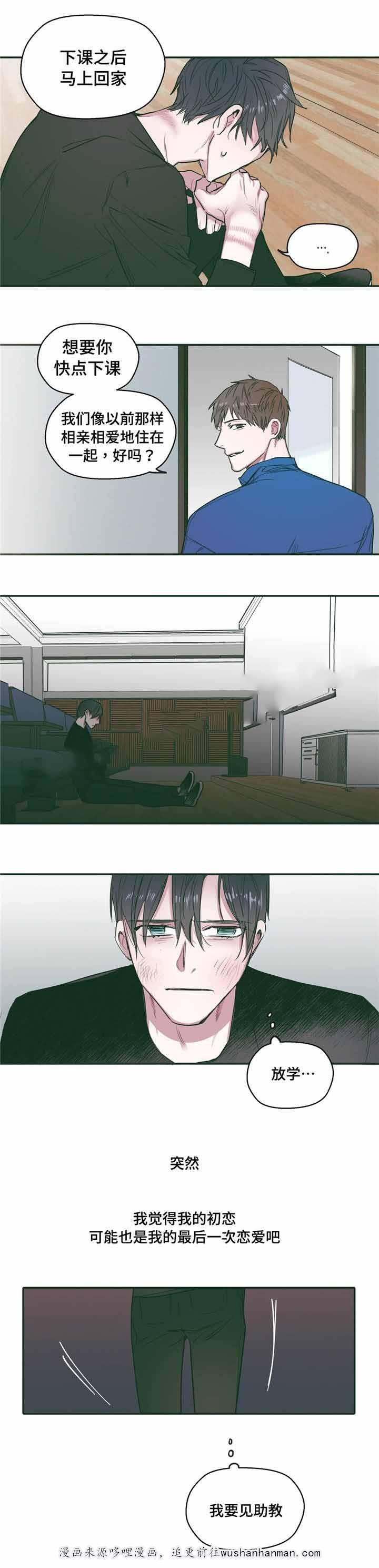 出逃者韩漫全集-26_26话无删减无遮挡章节图片 