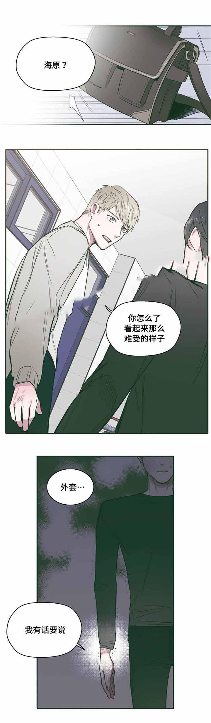 出逃者韩漫全集-26_26话无删减无遮挡章节图片 